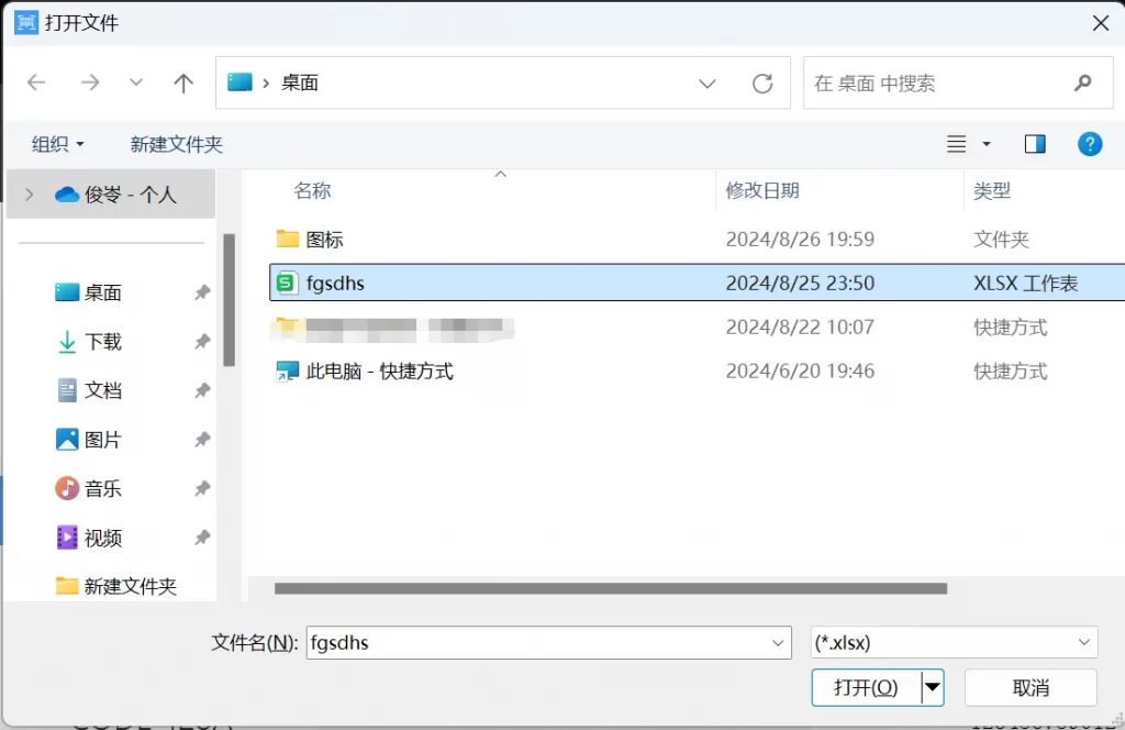飞然条码生成器使用教程