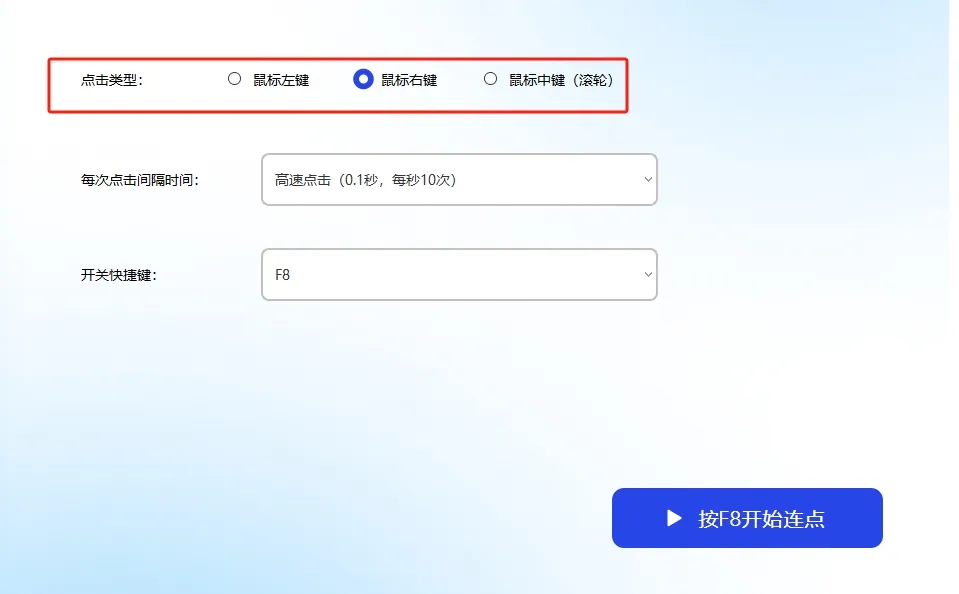 鼠标连点器如何连点多个地方
