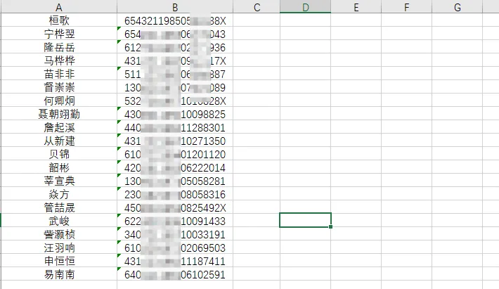 批量给学籍照片改名字怎么弄