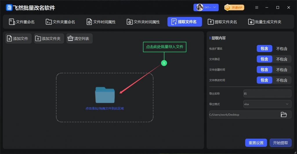 批量提取文件名到Excel超简单