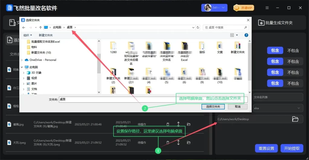 批量提取文件名到Excel超简单