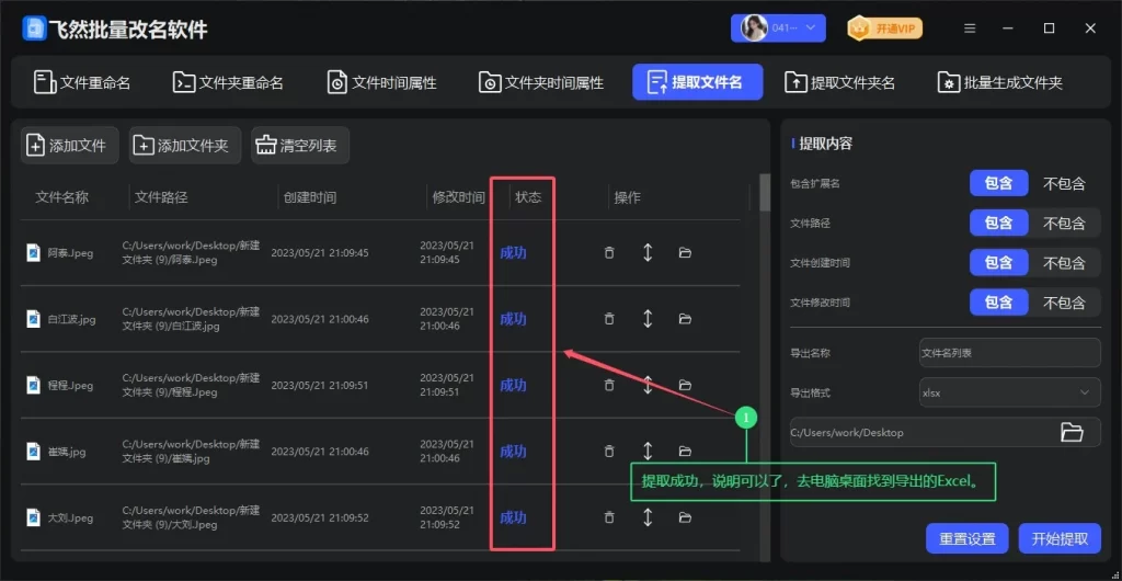 批量提取文件名到Excel超简单
