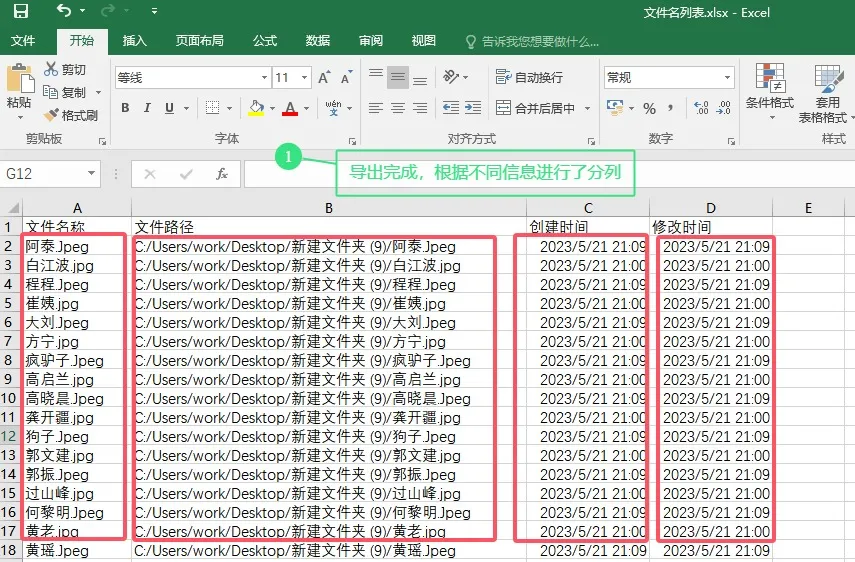 批量提取文件名到Excel超简单